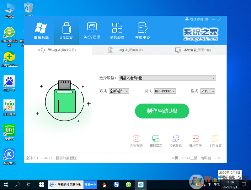 雨林木風Win10 21H1五一紀念版