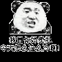 熊貓人瑟瑟發抖表情包下載|瑟瑟發抖微信QQ表情包