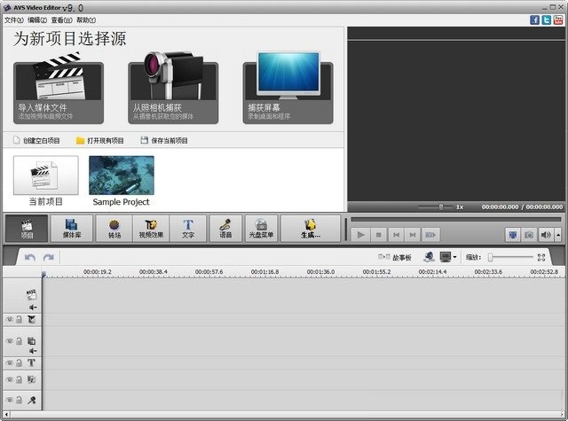 AVS Video Editor漢化版_avs video editor(視頻編輯器)中文優化版