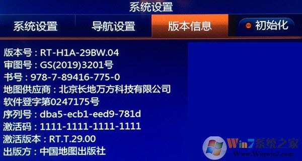 道道通2020夏季高配版RT-H1A-29BW.04懶人包