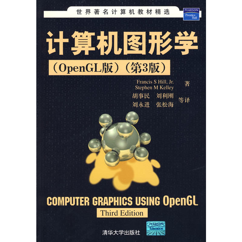 計算機(jī)輔助設(shè)計與圖形學(xué)學(xué)報下載_計算機(jī)圖形學(xué)PDF電子版