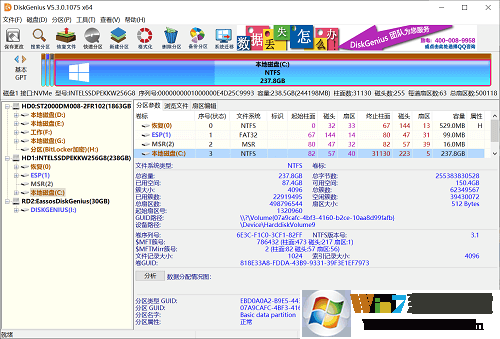 Diskgenius磁盤分區管理及數據恢復軟件 V5.4.1官方版