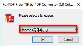 tif轉pdf轉換器