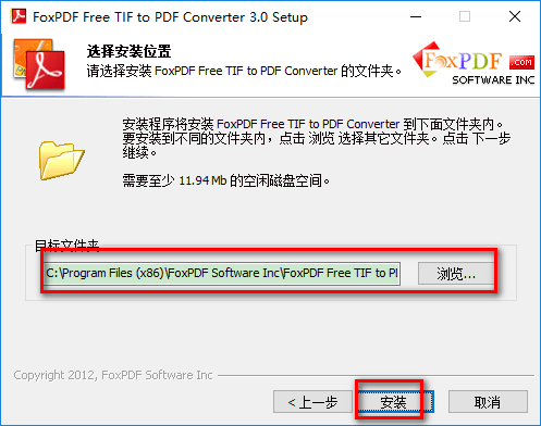 tif轉pdf轉換器
