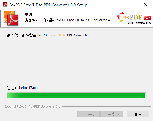 tif轉pdf轉換器