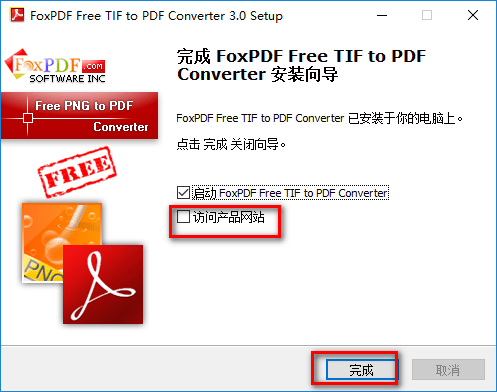 tif轉pdf轉換器