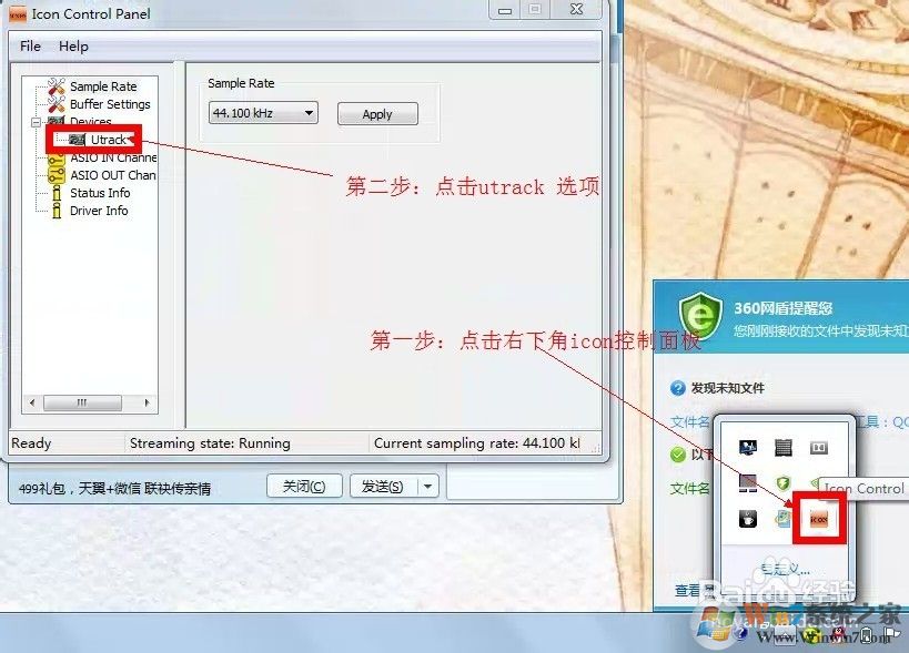 艾肯聲卡驅(qū)動官方下載