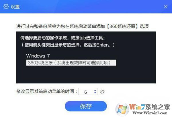 360系統備份還原獨立版-360安全衛士系統備份還原官方最新版