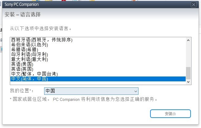 索尼usb驅動官方版