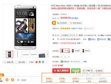惠惠購(gòu)物助手怎么用？