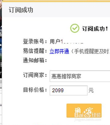 惠惠購(gòu)物助手怎么用？