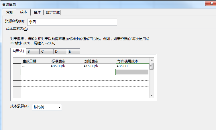 project2013官方版