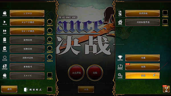 戰國蘭斯電腦版