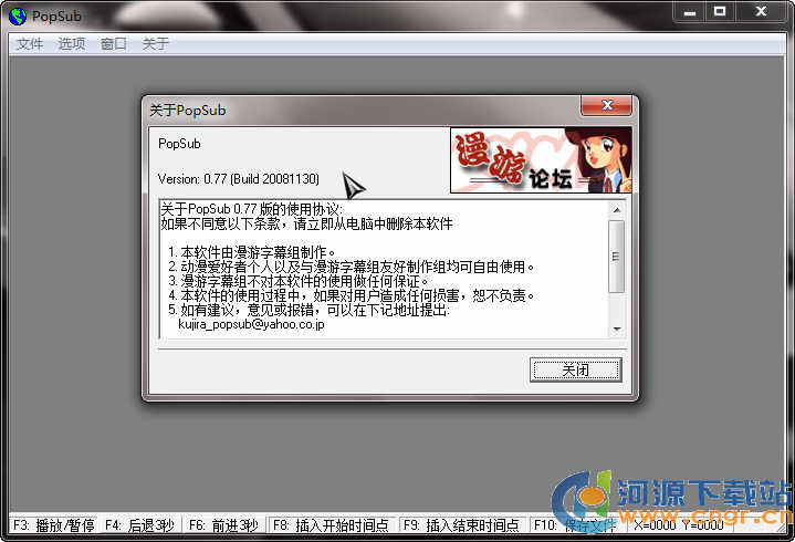 popsub0.77_Popsub字幕制作軟件穩定版