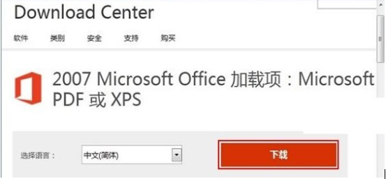 office2007sp3官方下載免費完整版