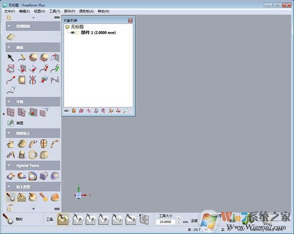 Geomagic Freeform Plus(3D建模設(shè)計(jì)軟件) V2021免費(fèi)中文版