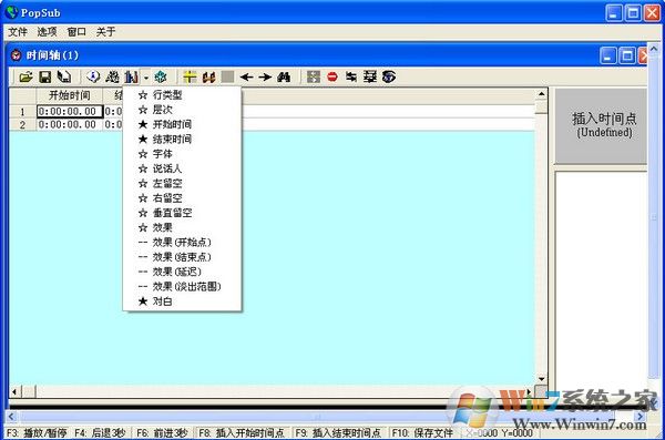 popsub0.77_Popsub字幕制作軟件穩定版
