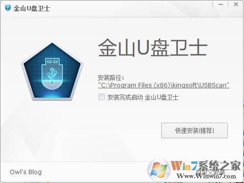 金山U盤衛士下載_金山U盤衛士(U盤鑒定)