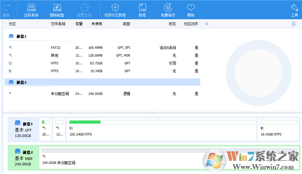 傲梅分區助手綠色版下載-傲梅分區助手免安裝版v9.1 最新版