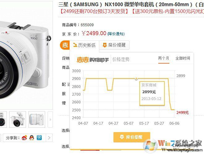 惠惠購(gòu)物助手官方最新版下載