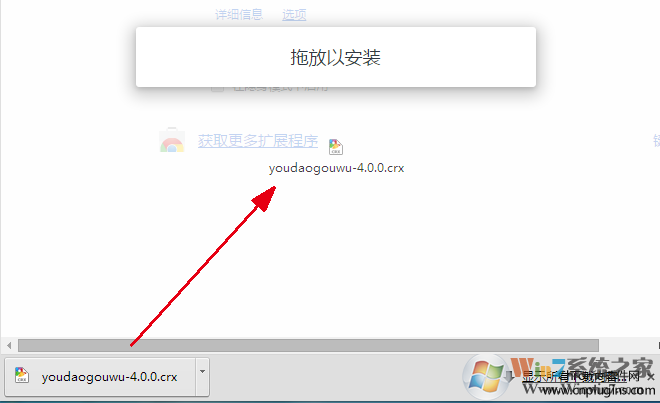 惠惠購(gòu)物助手安裝step3 (1)