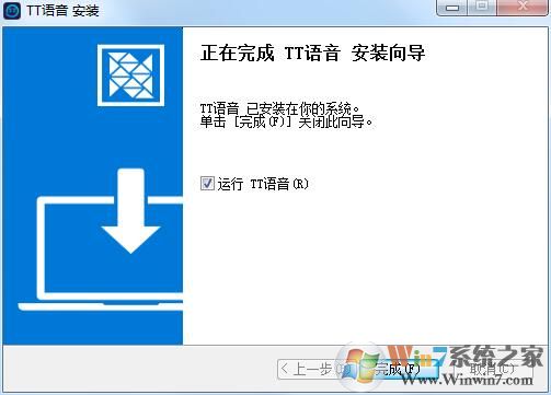 【TT語音電腦版】TT游戲語音軟件 v1.5.7免費版(非模擬器)