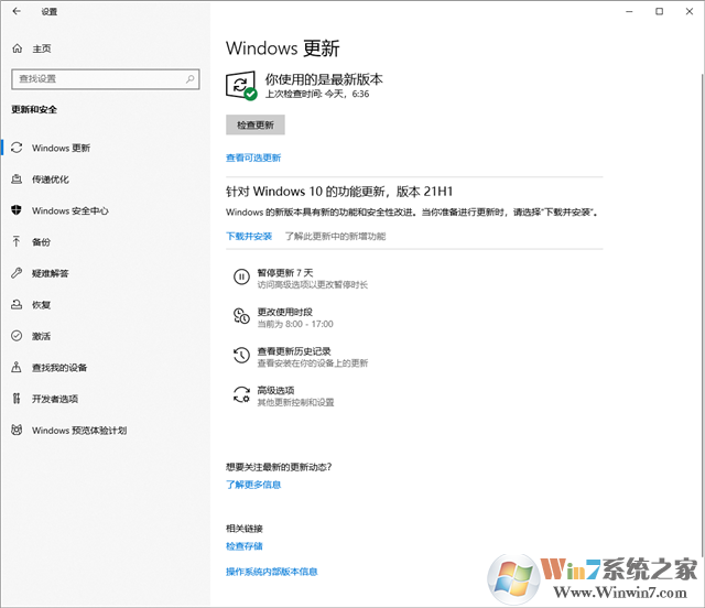 Win10 21H1正式版發布,更新了哪些內容,有哪些新功能？