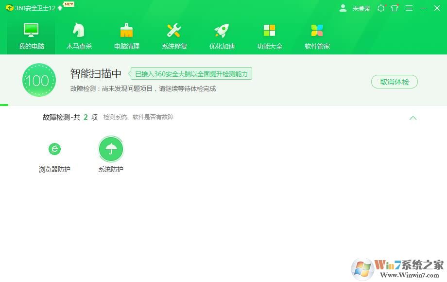 360安全衛士13.0正式版下載