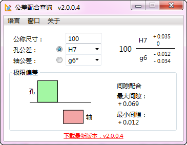 在線公差查詢軟件-公差查詢器build 180214 網頁版