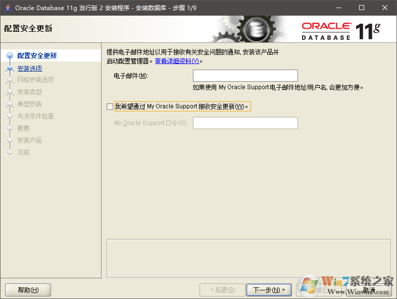 Oracle Database 11g Release 2數據庫64位Windows版