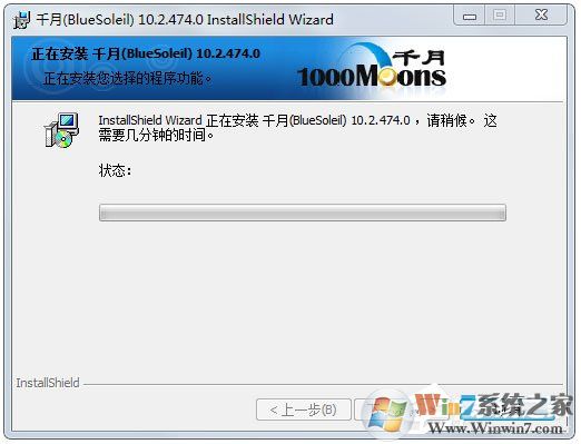 【千月藍牙驅動免費版】千月藍牙驅動破解版10.2.492.1(附激活碼)