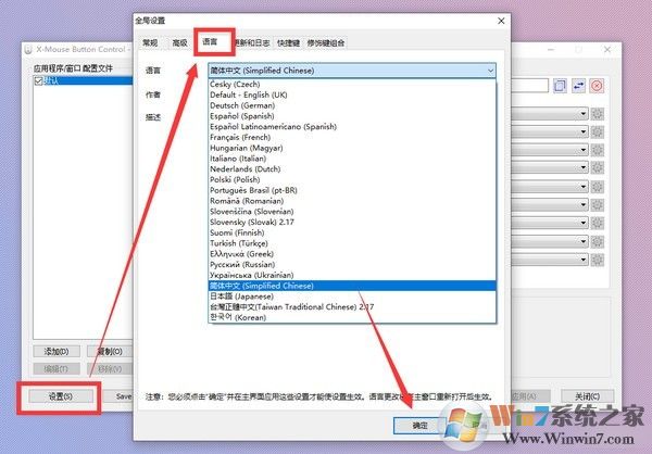 鼠標側鍵設置工具(X-Mouse Button Control)