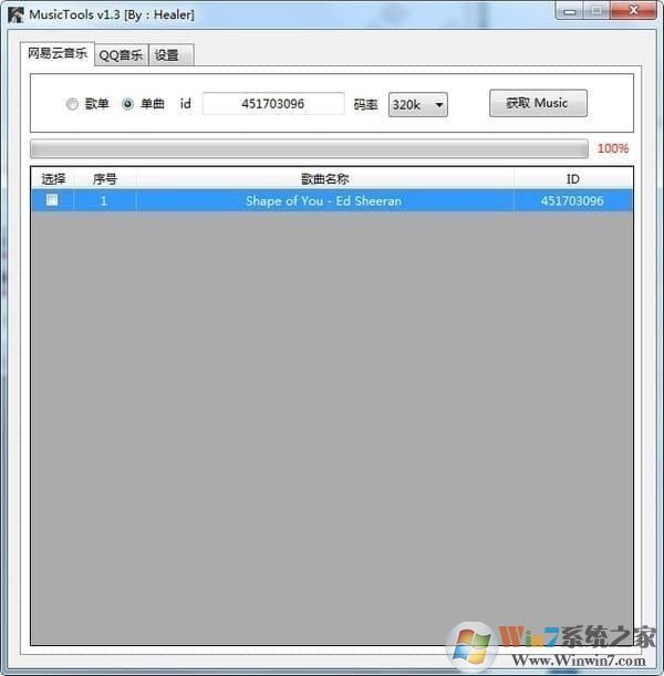 MusicTools(音樂免費下載軟件)