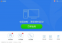 Win7裝機版驅動精靈下載|驅動精靈裝機版Win7 32位官方版