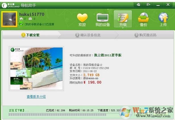凱立德導航助手官方下載