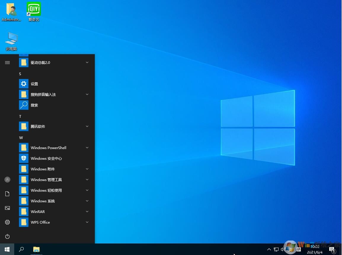 至今最好用Win10版本,Win10 LTSC 2021 64位企業版純凈版V23.9