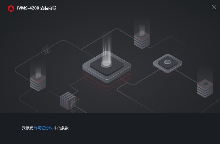 海康威視ivms 4200最新版