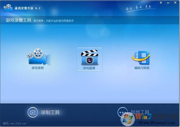 游戲錄像專家