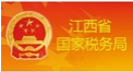 江西省國稅局網上辦稅服務平臺 2022官方版