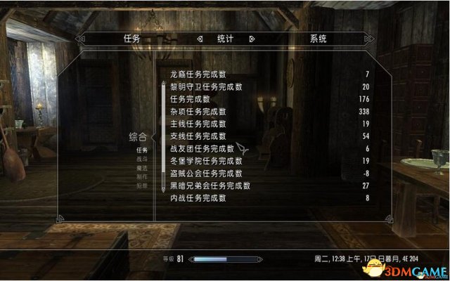 上古卷軸5：天際 滿級(jí)純凈完美存檔