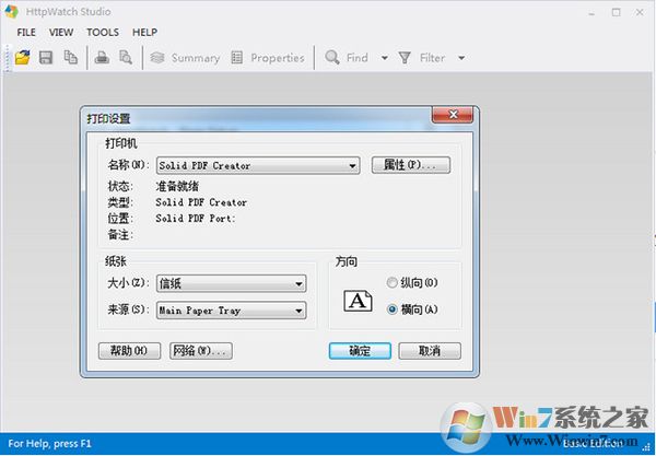 HttpWatch Pro網頁數據分析工具 V13.1.11官方版