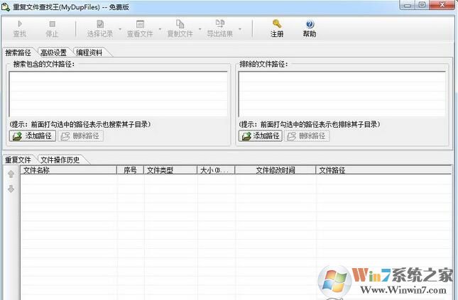 DuplicateCleaner下載_DuplicateCleaner(重復文件查找)綠色漢化便攜版
