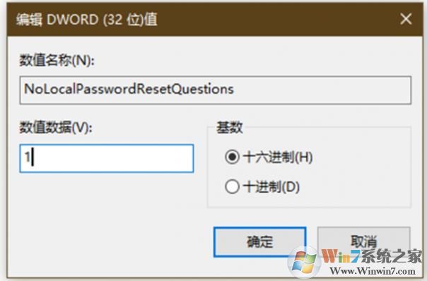 Win10系統(tǒng)賬號(hào)重置問答驗(yàn)證的關(guān)閉方法