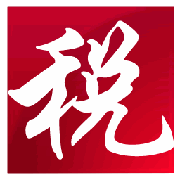 湖北省金稅三期個人所得稅扣繳系統PC客戶端官方版
