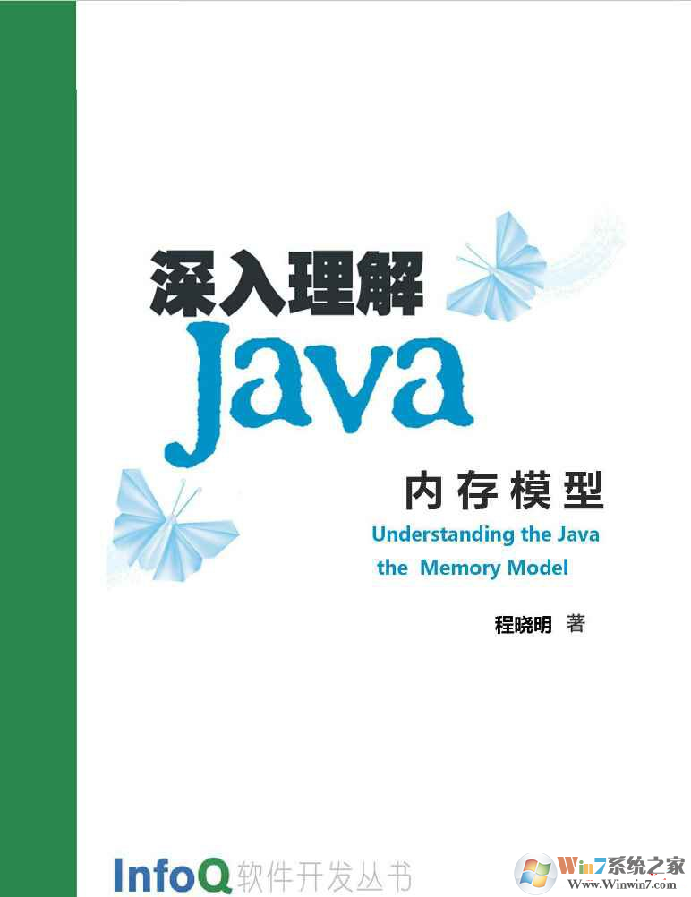 深入理解JAVA內存模型PDF下載