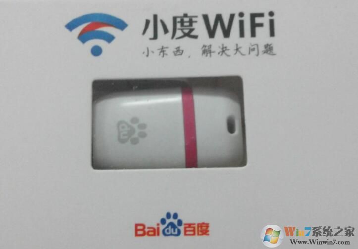 小度wifi驅動官方下載_小度wifi單文件版