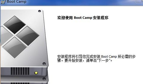 蘋果BootCamp系統驅動4.0電腦版(支持Windows系統)