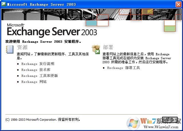 Microsoft Exchange Server 2003 Service Pack 1簡(jiǎn)體中文版