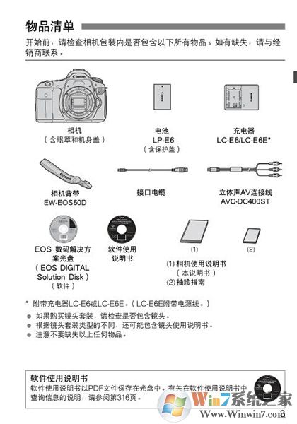 佳能60d說(shuō)明書(shū)下載