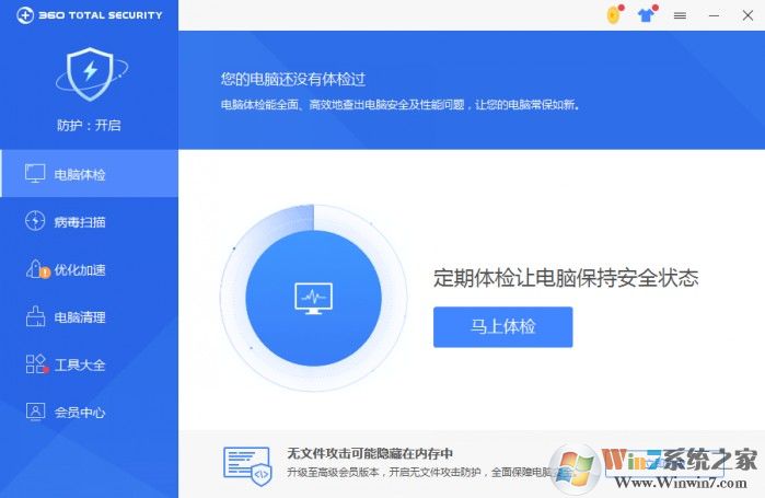360殺毒國(guó)際版官方下載